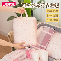 Yiyoujia Down Jacket Storage Bag Home Clothing Compression Bag Travel Portable Suitcase Clothes Packing Bag 2526