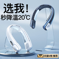 Hanging neck refrigeration fan usb rechargeable new air conditioner portable portable student small leafless high wind J1074