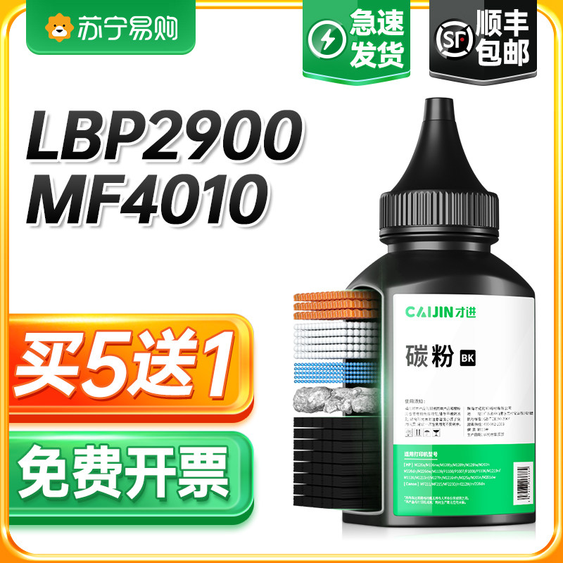 Canon 2900 Carbon powder LBP2900 Printer toner LBP2900 3000 MF4010B MF4012B MF4012B L11121E f