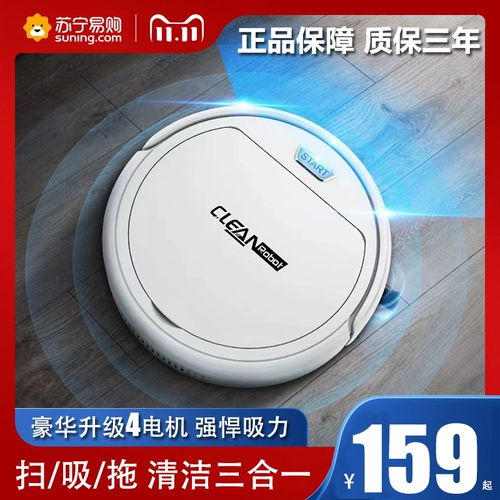 Автоматический робот для домашнего использования, умный пылесос, «три в одном», полностью автоматический