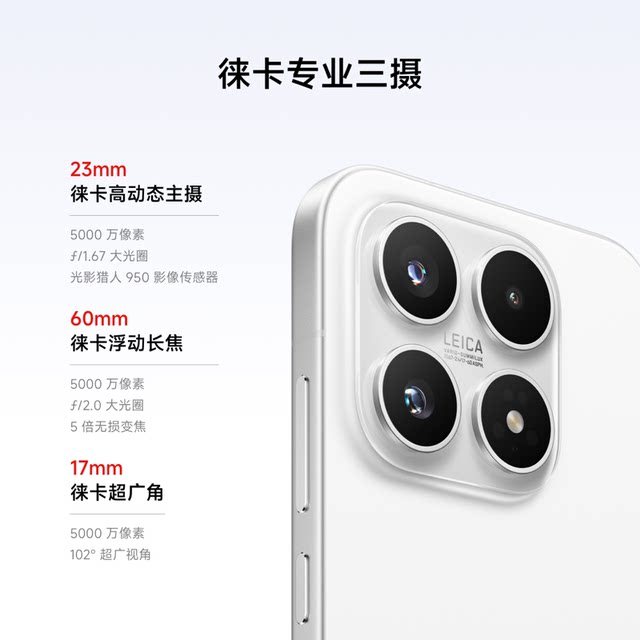 Xiaomi 17 New Phone Launched, Xiaomi and Leica Jointly Developed, Xiaomi Flagship Store, Xiaomi Surge Os 335