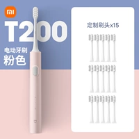 【T200】Розовый + индивидуальные насадки щетки 15