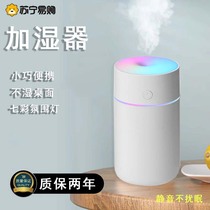 (炫彩 抗菌)300ML新款加湿器家用小型静音卧室usb孕妇婴儿空气办公室桌面便携宿舍学生空调房迷你喷雾f2076