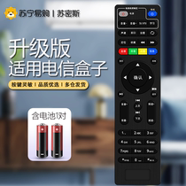 Suitable for China Telecom Skyworth 4K HD Internet TV E900 C285 set-top box remote control (1627)