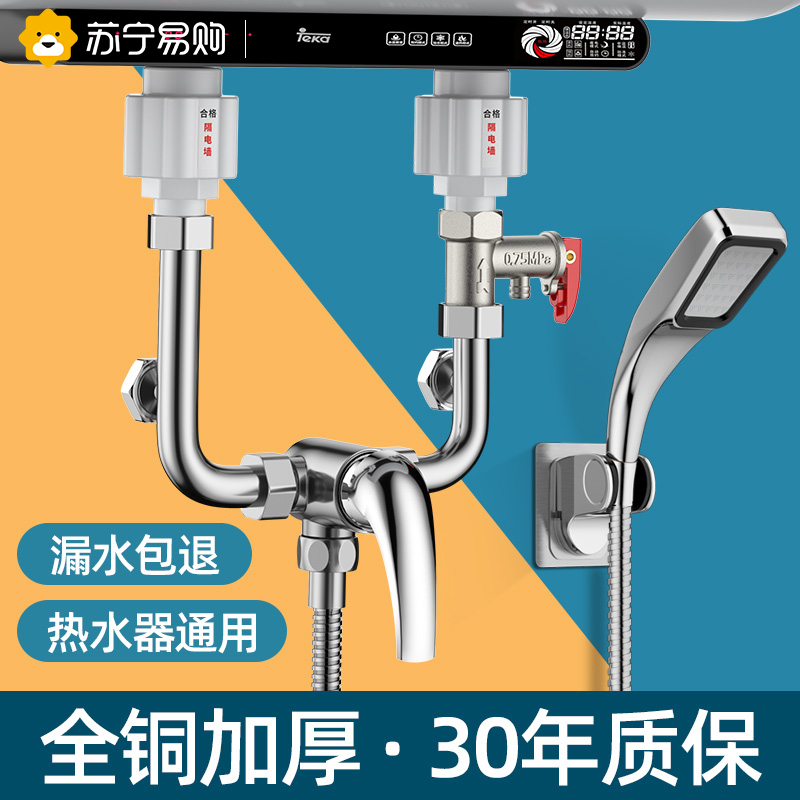 Electric water heater U-shaped mixing valve cold and hot water faucet accessories Daquan surface mounted universal mixing switch 1286