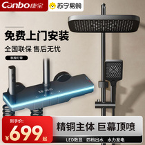 Kangbao shower head set household large storage panel anti-fouling digital display atmosphere light bathroom bath 3582