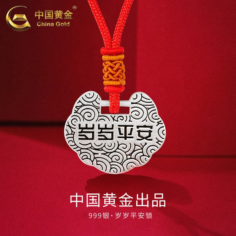 Chinese gold-year-old safe lock silver necklace baby long life lock pendant baby boy full moon 3095-Taobao