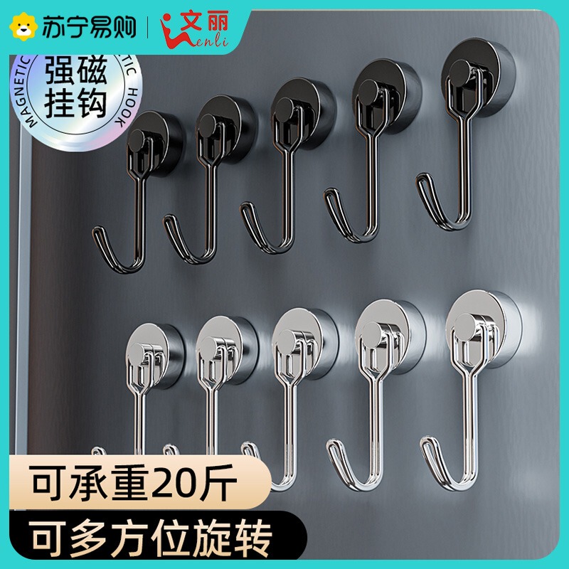 Magnetic Hook, No Drilling Required, Strong Magnet, Kitchen Refrigerator, Heavy-Duty Adhesive Hook, Door Back Clothes Hanger, Magnet Hook 1088 Wenli