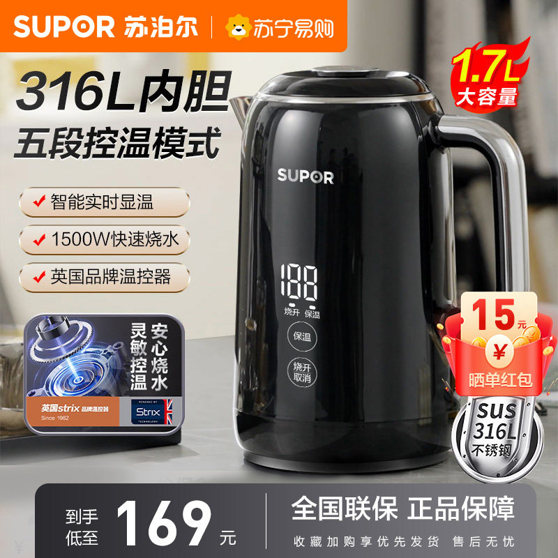 Subpoir Electric Kettle 1 7L Large Capacity Touch Thermoregulation Large Screen Display Temperature 316L Stainless Steel Electric Kettle 112-Taobao
