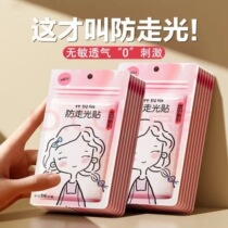 Anti-leak stickers for collars anti-leakage and anti-slip clothing chest invisible fixed stickers one-shoulder skirt glue 2191