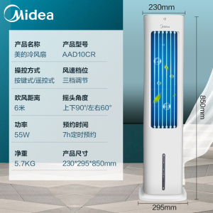 【美的35】空调扇制冷家用冷风机冷气风扇小型空调移动冷气机制冷