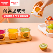Weibeibei baby food supplement box glass baby sealed crisper box leak-proof food bowl resistant to high temperature and refrigerated 3462