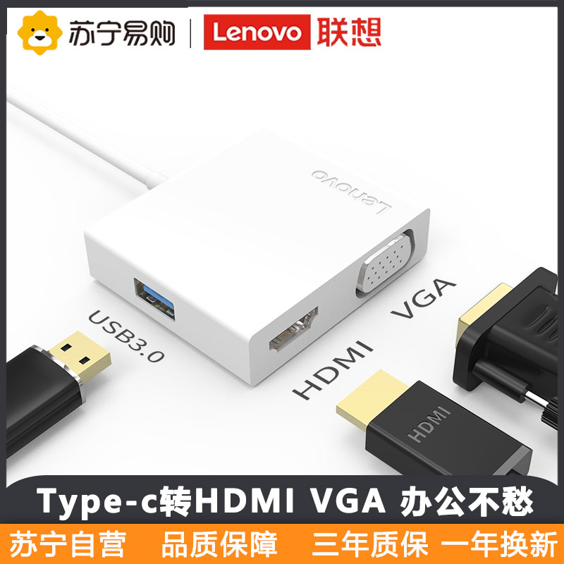 Lenovo Typec to HDMI Docking Station VGA Extended Converter Laptop Connected TV Display Projector Raiden 3 Accessories for Apple MacBook Computer Huawei Tablet