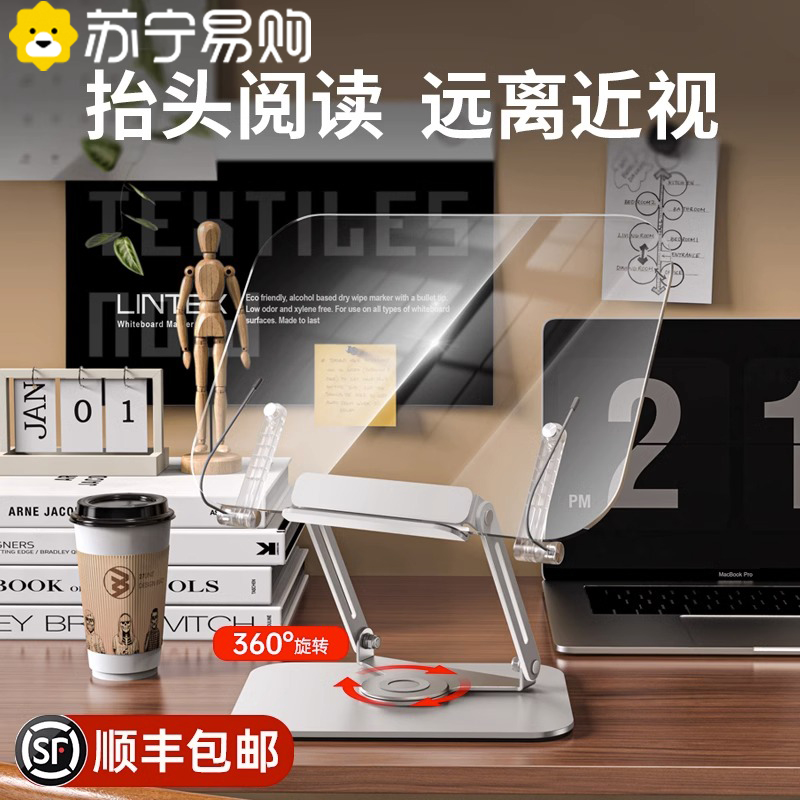 Read Rack Multifunction Liftable Child Transparent Acrylic Bed Reading book holder Desktop containing shelf Invisible Book Clip Fixed Book Theipad Ipad Tablet Student Book Stand 1669-Taoba