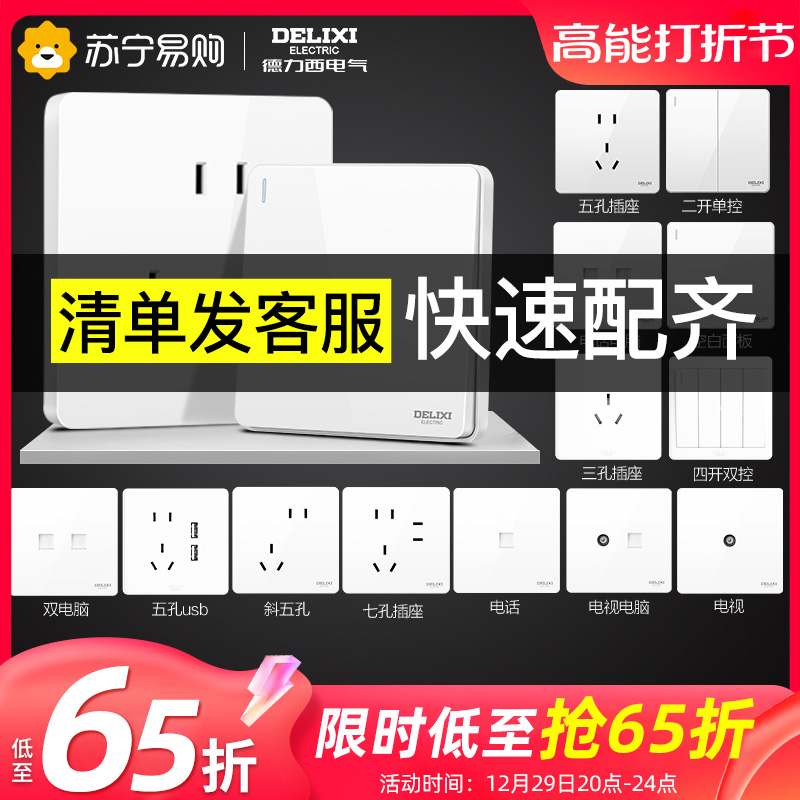 Dresy switch button panel 86 type single open 502 home three-open wall lamp single double control socket 224-Taobao