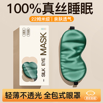 Sleeping eye mask light-blocking relieving eye fatigue sleeping eye mask ice compress home light-proof office special J1074