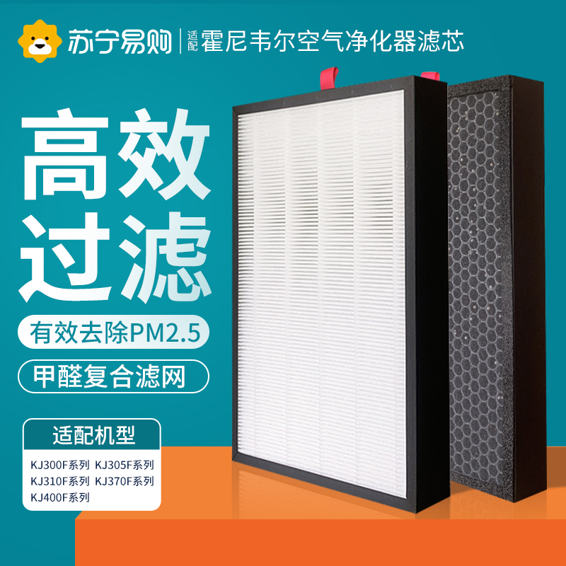 Adapted honeywell Honeywell air purifier filter core KJ410F KJ900F 305 strainer 847-Taobao