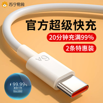 Type-c data line 6A Fast charge applicable tlyc Huawei mate60pro8p30p40 Xiaomi vivo Android 5A charger line nova7tap