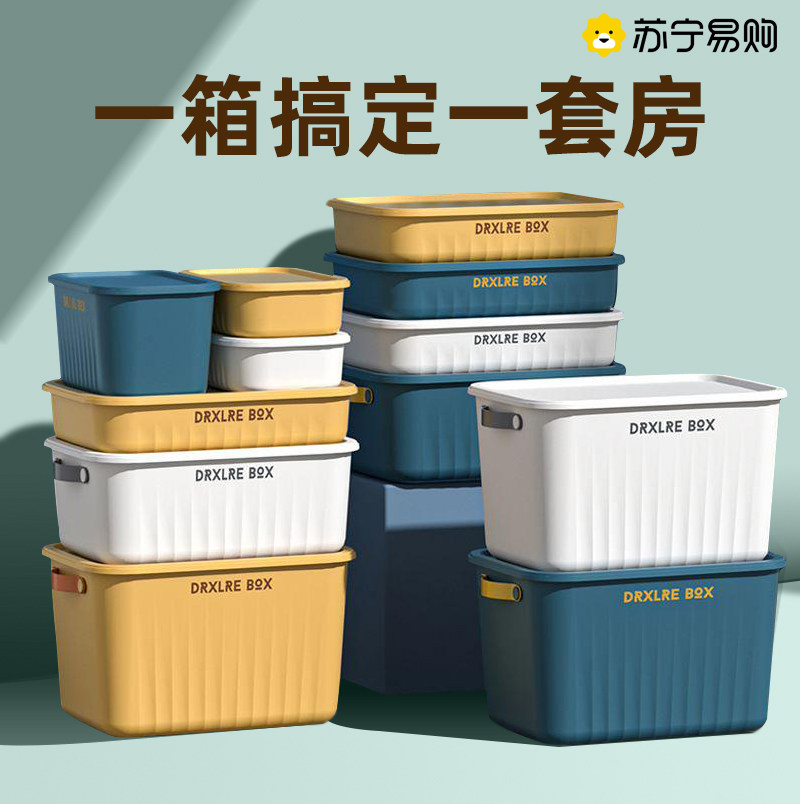 Debris Containing Box Toy Snacks Finishing Basket Wardrobe Livingroom Home Desktop Storage Box Plastic Disposal box 1613-Taobao