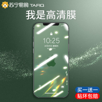 Applicable iphone13 steel film 12 Apple 11Promax full screen mini cover full-pack edge XsMax blue light twelve anti-peeking privacy 8plus mobile phone X adhesive film