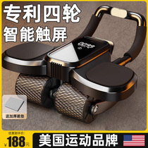 Abdominal wheel new four-wheel automatic rebound fitness mens abdominal muscle curling roller to practice slimming belly artifact 835