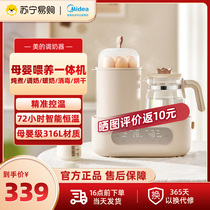 Midea Milk Warmer Constant Temperature Hot Water Bottle Bottle Sterilization and Drying All-in-one 2-in-1 Baby Milk Conditioner Insulation 1123
