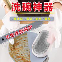 Multifunctional Magic Glove Brush Housework Dishwashing Plastic Latex Waterproof Kitchen Cleaning Household Laundry 2134A