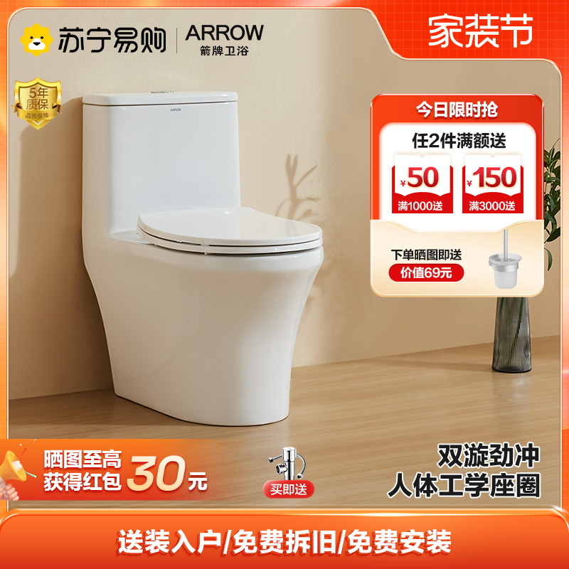 Arrow Bathroom Toilet Surge in small family Type of ergonomic slow down cover Water saving Siphon Toilet 728-Taobao