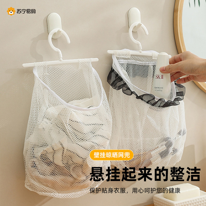 Net Pocket Wall-mounted Collection Bag Disposal Bag Laundry Mesh Pocket Toilet Bath With Clean Clothes Containing Basket 2401-Taobao