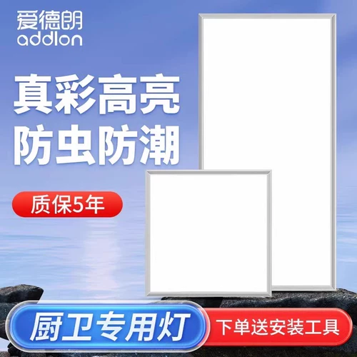 Встраиваемый потолочный светодиодный комнатный светильник для ванной комнаты, потолочный светильник, встраиваемая световая панель, прямоугольный светильник