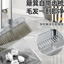 Broom and dustpan set two-piece light luxury soft broom broom broom combination set transparent broom 2626