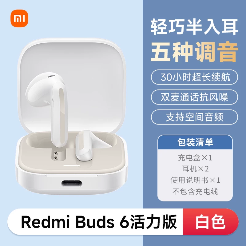 Беспроводные наушники Xiaomi RedmiBuds6 Vibrant Edition полуприкрепленные-вкладыш с длинной батареей, шумоподавляющее гарнитура Y847