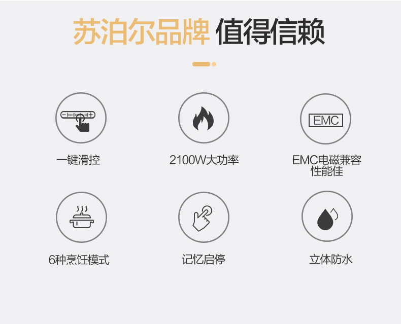 苏宁自营 苏泊尔 家用智能电磁炉 2100W 图2