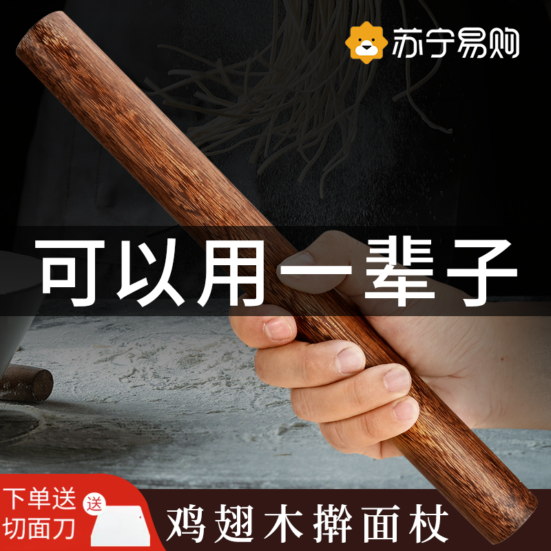 The Rolling Stick Home Big Solid Wood Rolling Stick Nonstick Commercial Professional Dumplings Leather Theoco baker to catch the noodles 1789-Taobao