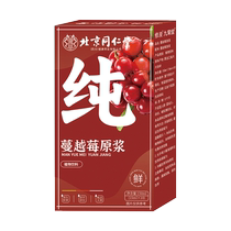 Beijing Tongrentang Cranberry Juice Official Flagship Store 1639