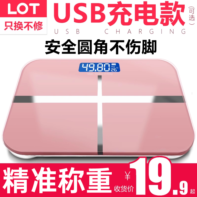 Electronic scale Weight Libra Home Precision Libra Small family healthy and durable weighing body fat scales 2288-Taobao