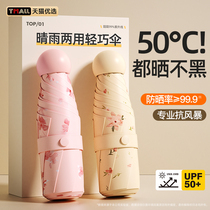 Sun umbrella sunshade rain or shine sun protection UV student lightweight compact mini portable capsule umbrella J1074