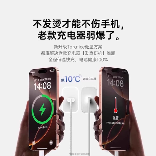 Apple, совместимый iPhone 16, зарядное устройство, мобильный телефон, комплект, быстрая зарядка 30W, iphone, 13promax, 14plus, J2025