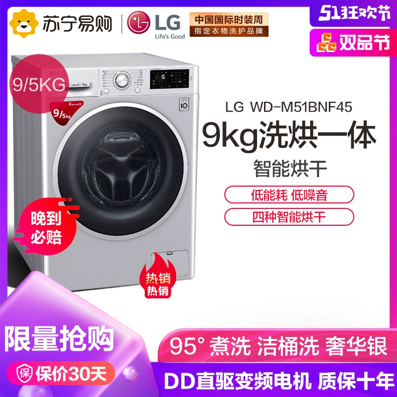 LG WD-M51BNF45 9 kg DD chuyển đổi tần số trực tiếp ổ đĩa trống máy giặt và máy sấy thông minh - May giặt