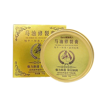 Anti-chapped heels repair cream for chapped feet chapped hands chapped hands hand cream moisturizing horse oil ointment 479