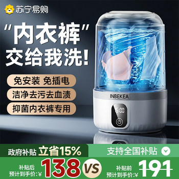 Mini Washing Machine for Underwear, Small Cleaning Machine for Socks, Wireless Portable Laundry Cup 2298