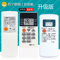 Применимый Mitsubishi Air Conditioning Remote Control Mighty Universal Japan Mitsubishi Higher Engineering motor 3 Ling trione trione trione trione Wilted Kp kd06es Wall-mounted Hangers Machine Machine Central