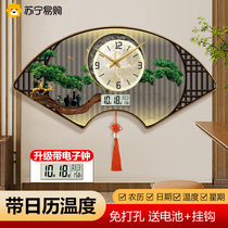 苏宁易购家用扇形钟表客厅墙上新款挂钟现代时钟餐厅挂墙日历2129