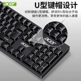 Acer/宏碁 Клавиатура, мышка, ноутбук