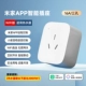 [16A❤️Базовая модель] Поддержка Wi-Fi-версии смарт-розетки приложения Mijia (шлюз не требуется) — подходит для водонагревателей