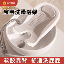 Baby bath lie-in support newborn special flushing pp bracket female baby bathtub bath washing butt artifact 401