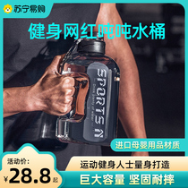 Ton ton bucket large capacity Internet celebrity ton bucket sports fitness male and female student portable water bottle big belly water cup 1441