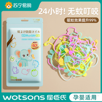 Essential oil bracelet childrens anti-mosquito artifact baby adult outdoor portable baby hand and anklet mosquito repellent 1064