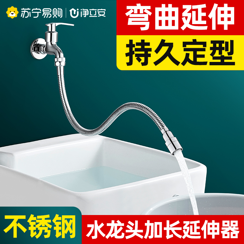 Stainless steel universal water pipe water-water faucet extension pipe connection hoses lengthen extenders can be bent and styled 1757