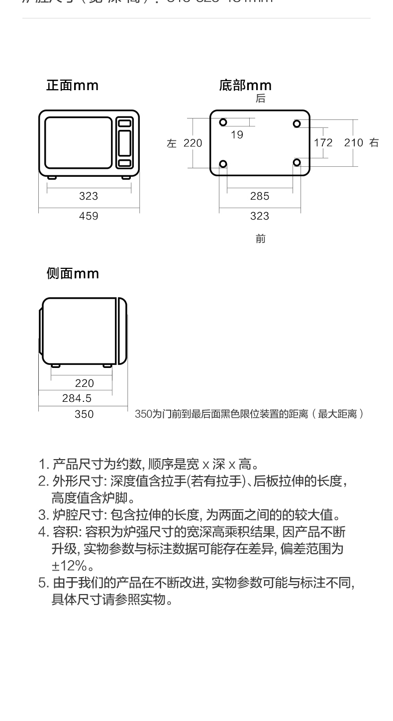 Midea 美的 M1-L202B 微波炉 图16